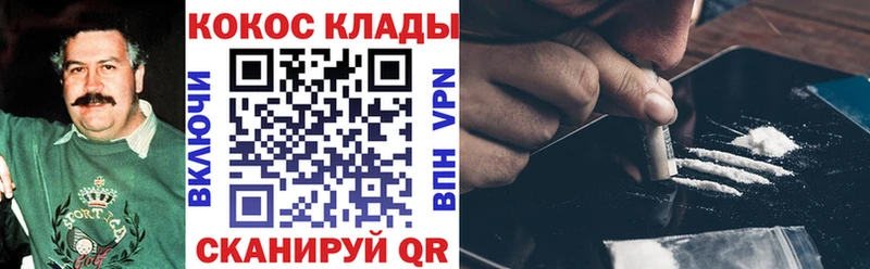 Кокаин Эквадор Иноземцево