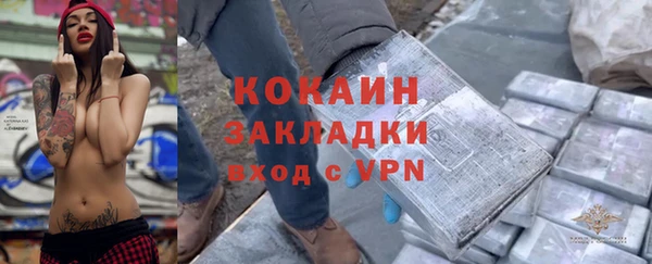 COCAINE Абаза