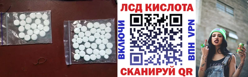 LSD-25 экстази кислота  купить закладку  Иноземцево 