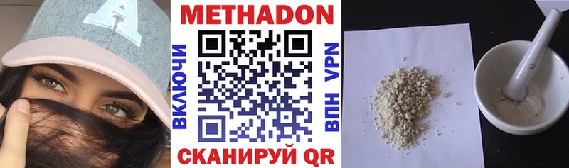 Метадон белоснежный  Иноземцево 