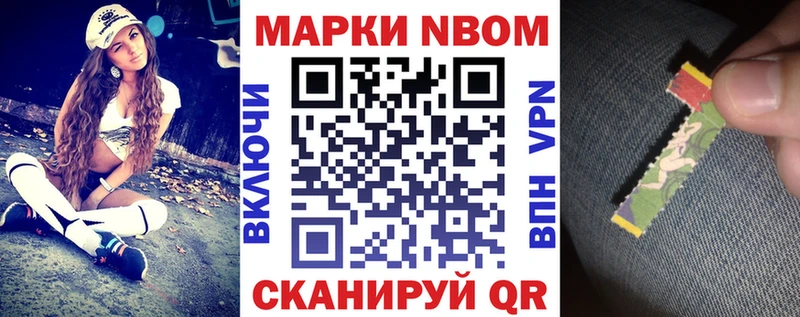 купить закладку  Иноземцево  Наркотические марки 1,8мг 